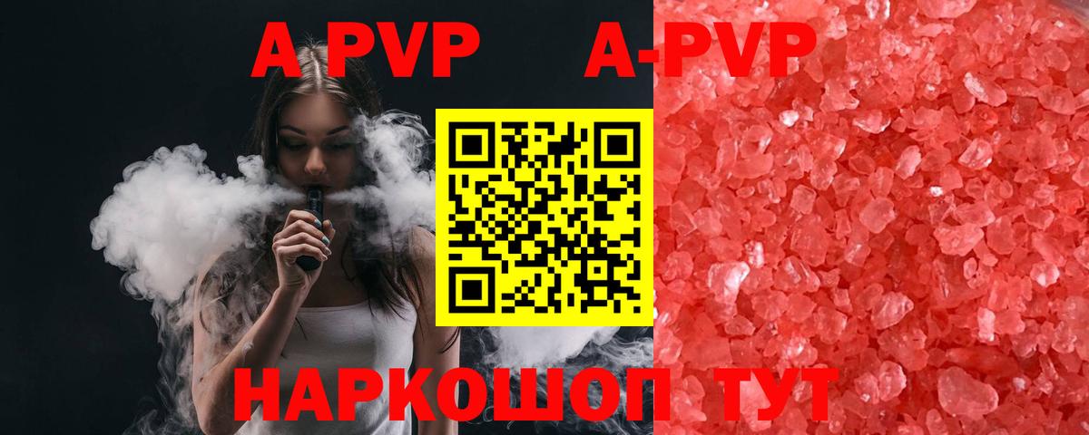 APVP крисы CK  Вход с VPN  Реж  Alfa_PVP СК  А ПВП кристаллы 