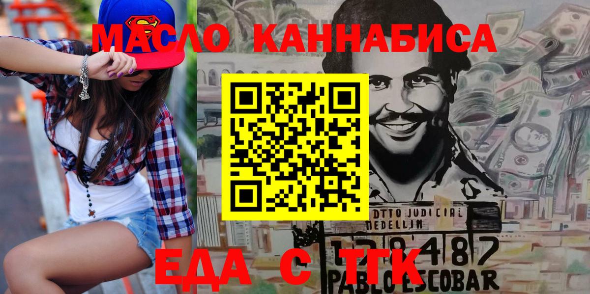 Реж  Cannafood конопля  Вход с VPN 