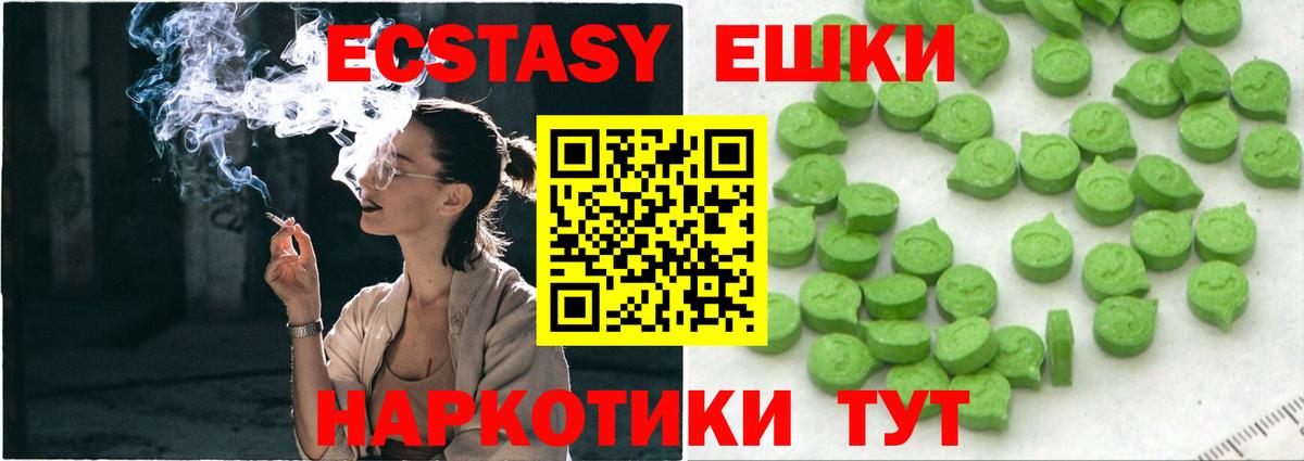 Ecstasy Дубай Реж