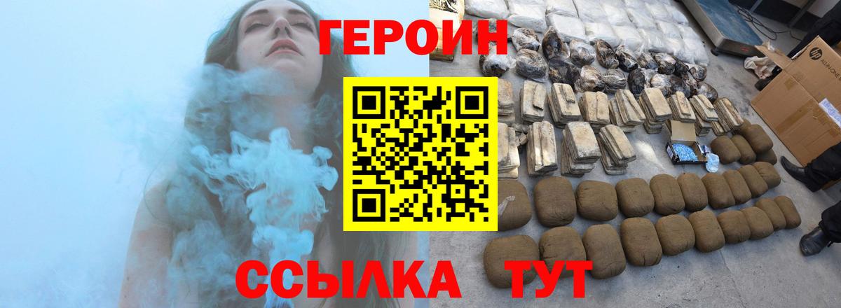 ГЕРОИН  Вход с VPN  Реж  Героин гречка 