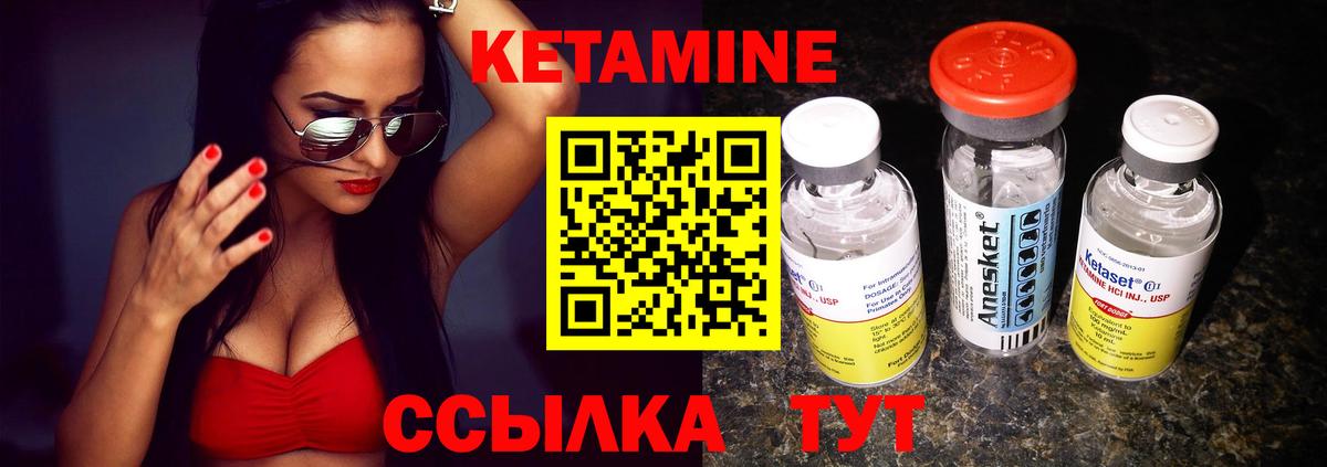 КЕТАМИН VHQ Реж