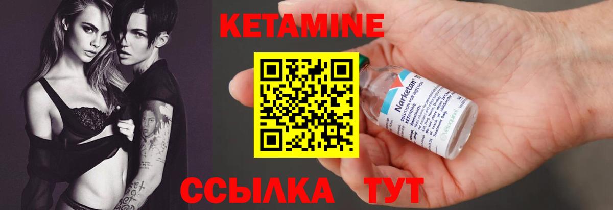 Реж  КЕТАМИН ketamine  Вход с VPN  КЕТАМИН ketamine 