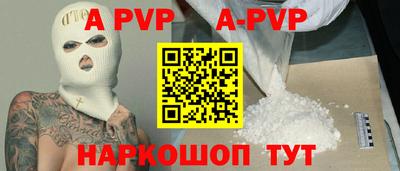 спайс Моздок