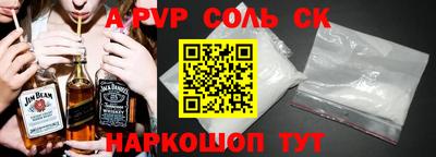 спайс Моздок