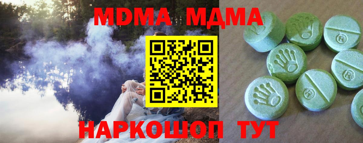 MDMA crystal  Вход с VPN  Реж 