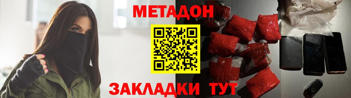 darknet телеграм  Метадон мёд  Вход с VPN  МЕТАДОН белоснежный  Реж 