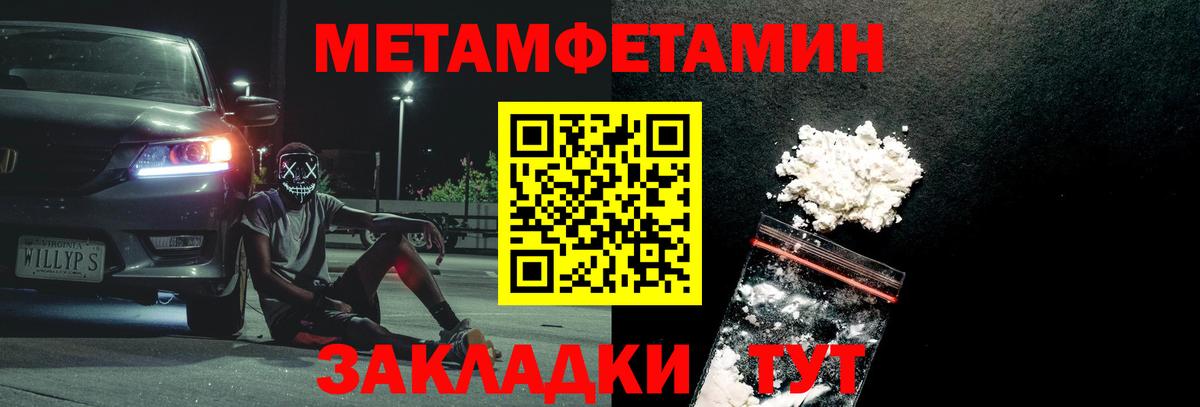 Первитин Methamphetamine Реж